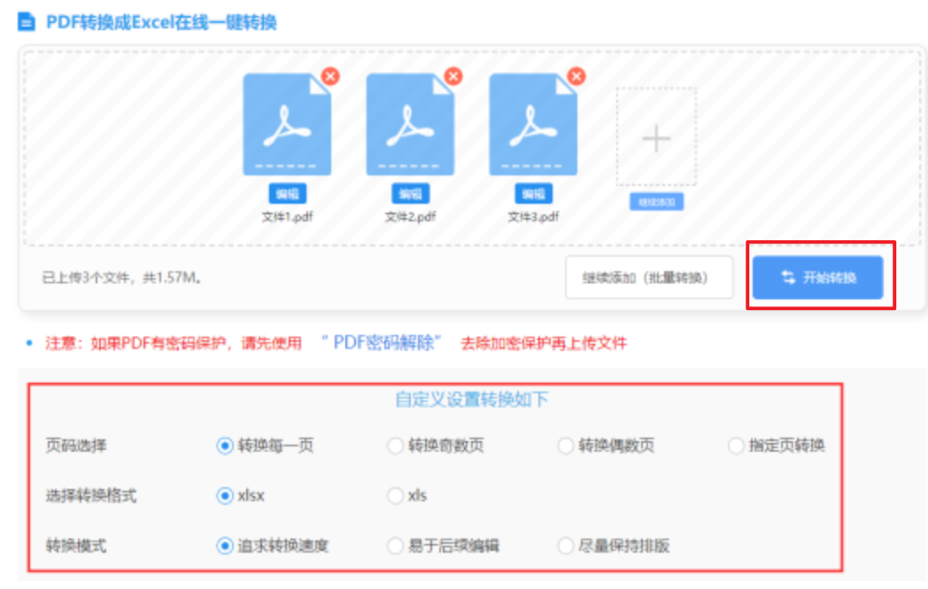 365体育app下载使用讲解 - 开始转换